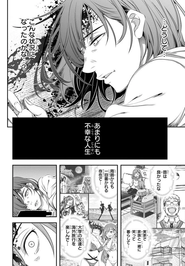 ページ 30 — 第1話
