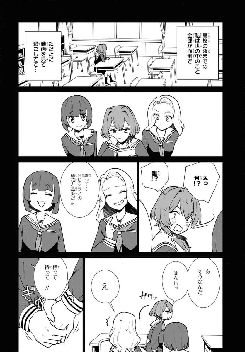 ページ 34 — 第2話