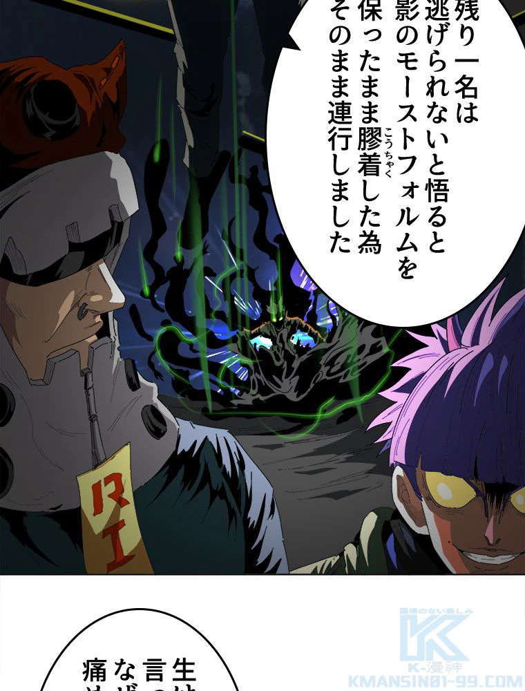 ページ 11 — 第16話