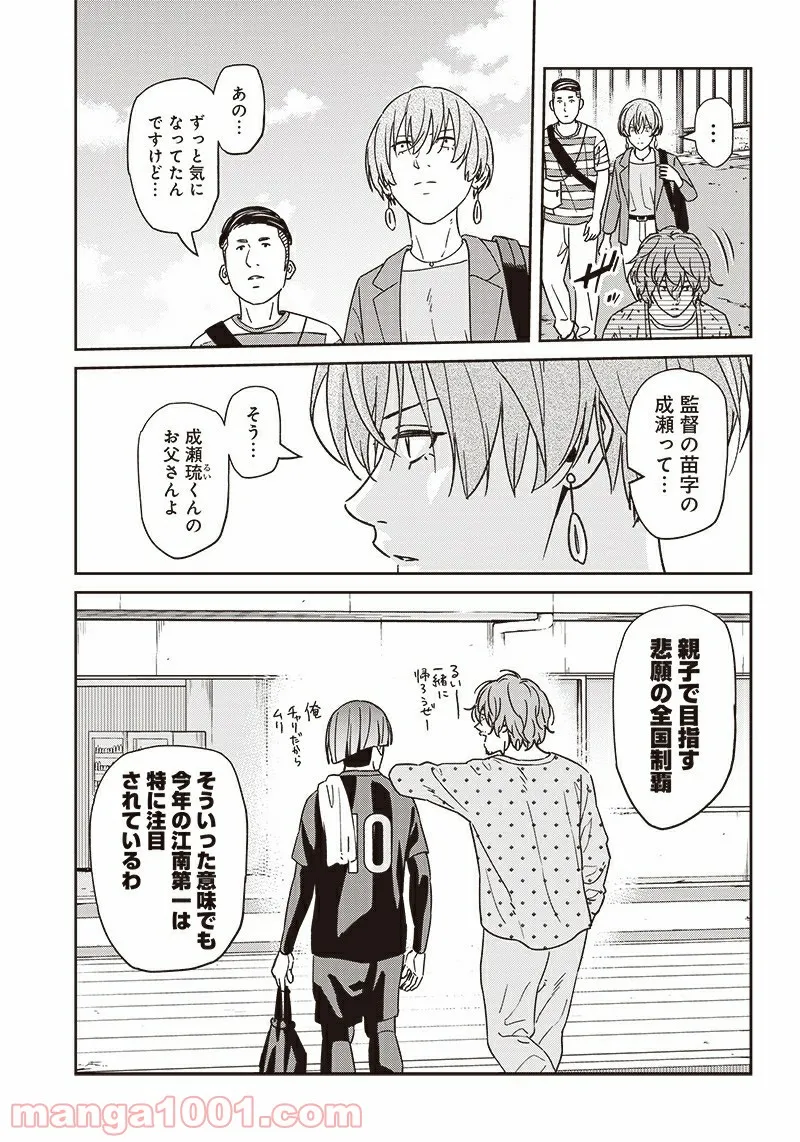 ページ 17 — 第107話