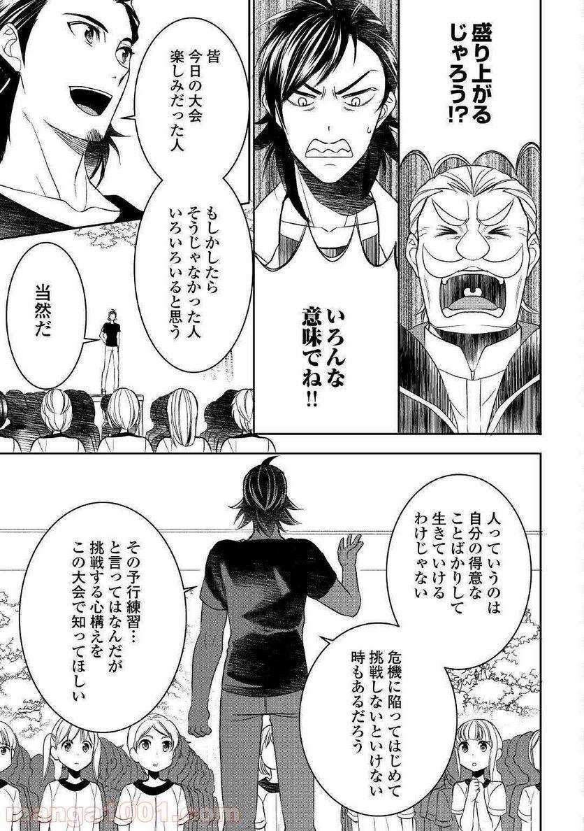 ページ 13 — 第50話