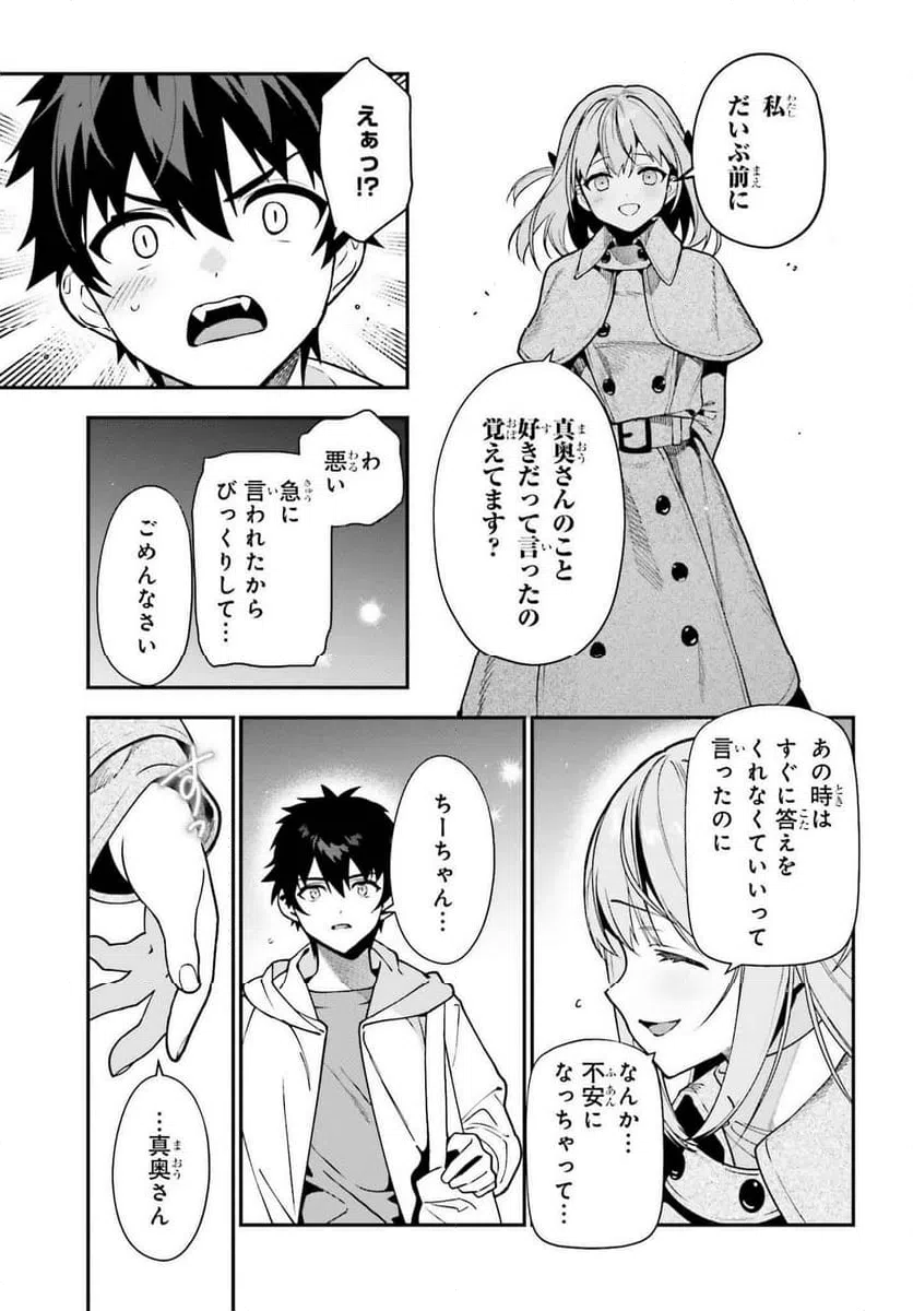 ページ 23 — 第131話