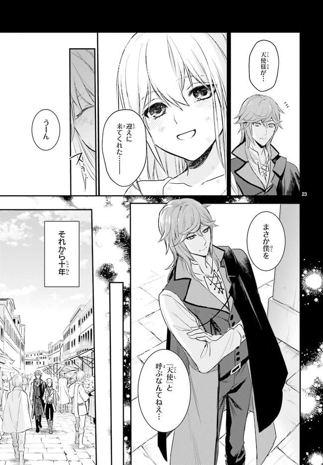 ページ 6 — 第1.3話