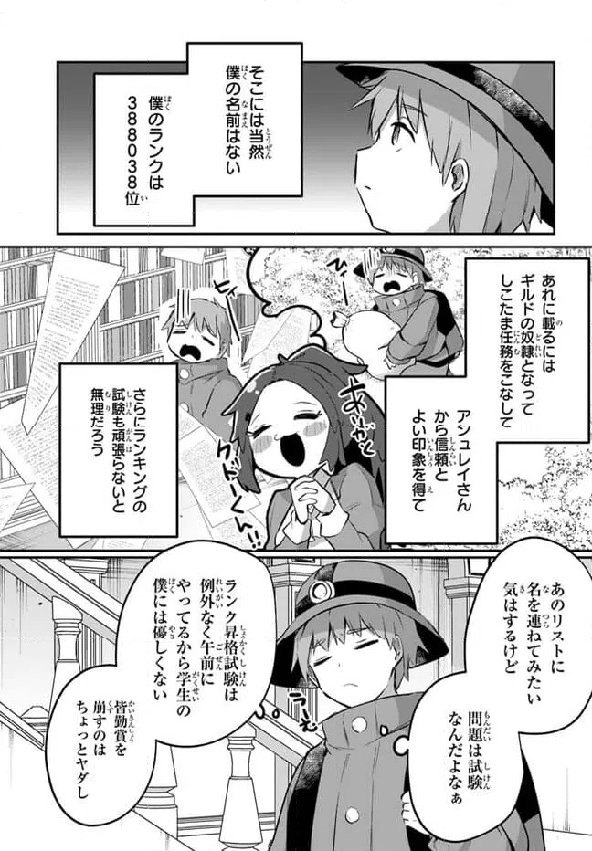 ページ 7 — 第15話