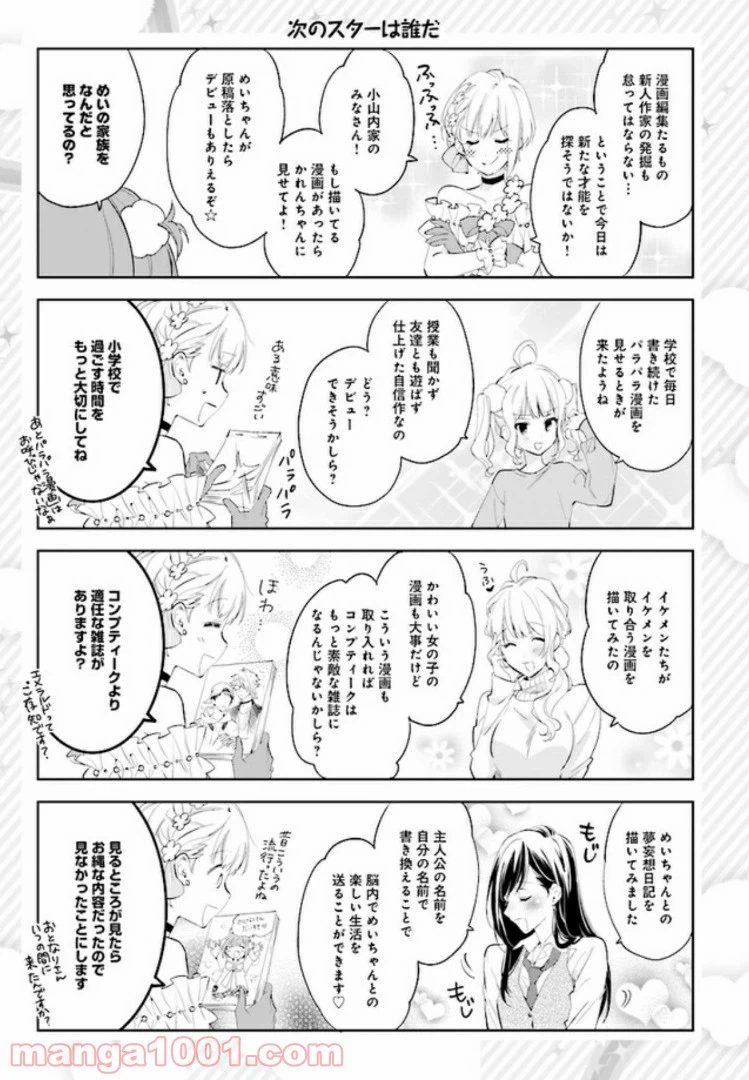 ページ 7 — 第9話