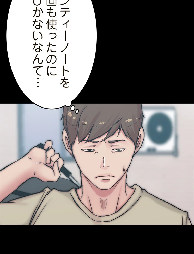 ページ 5 — 第142話