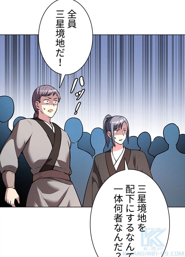 ページ 14 — 第145話