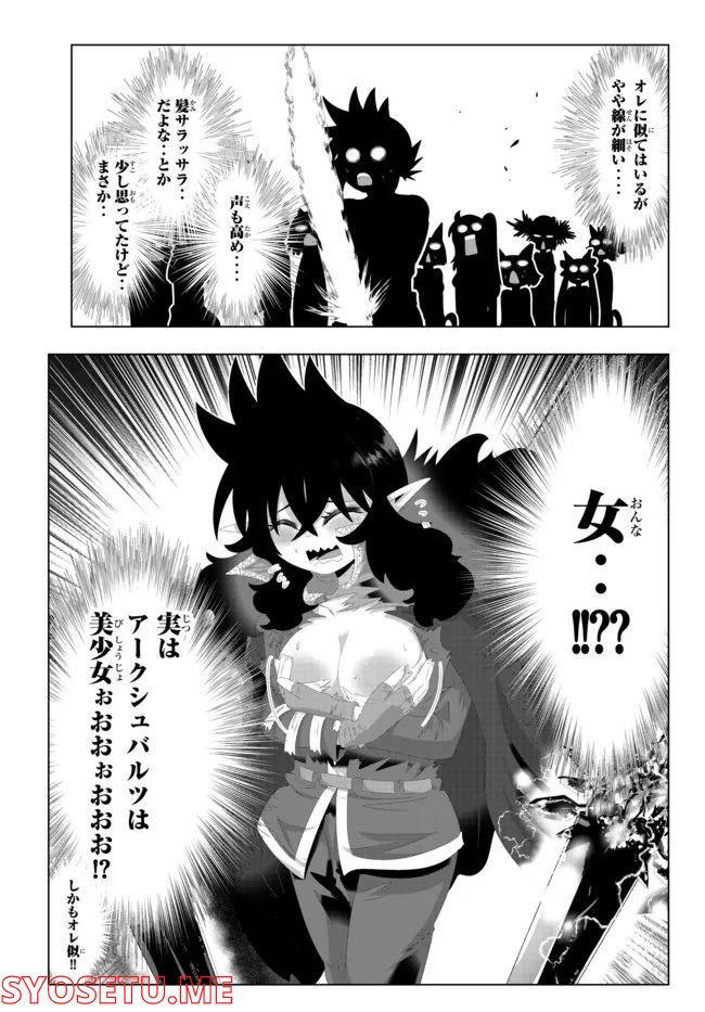 ページ 11 — 第122話