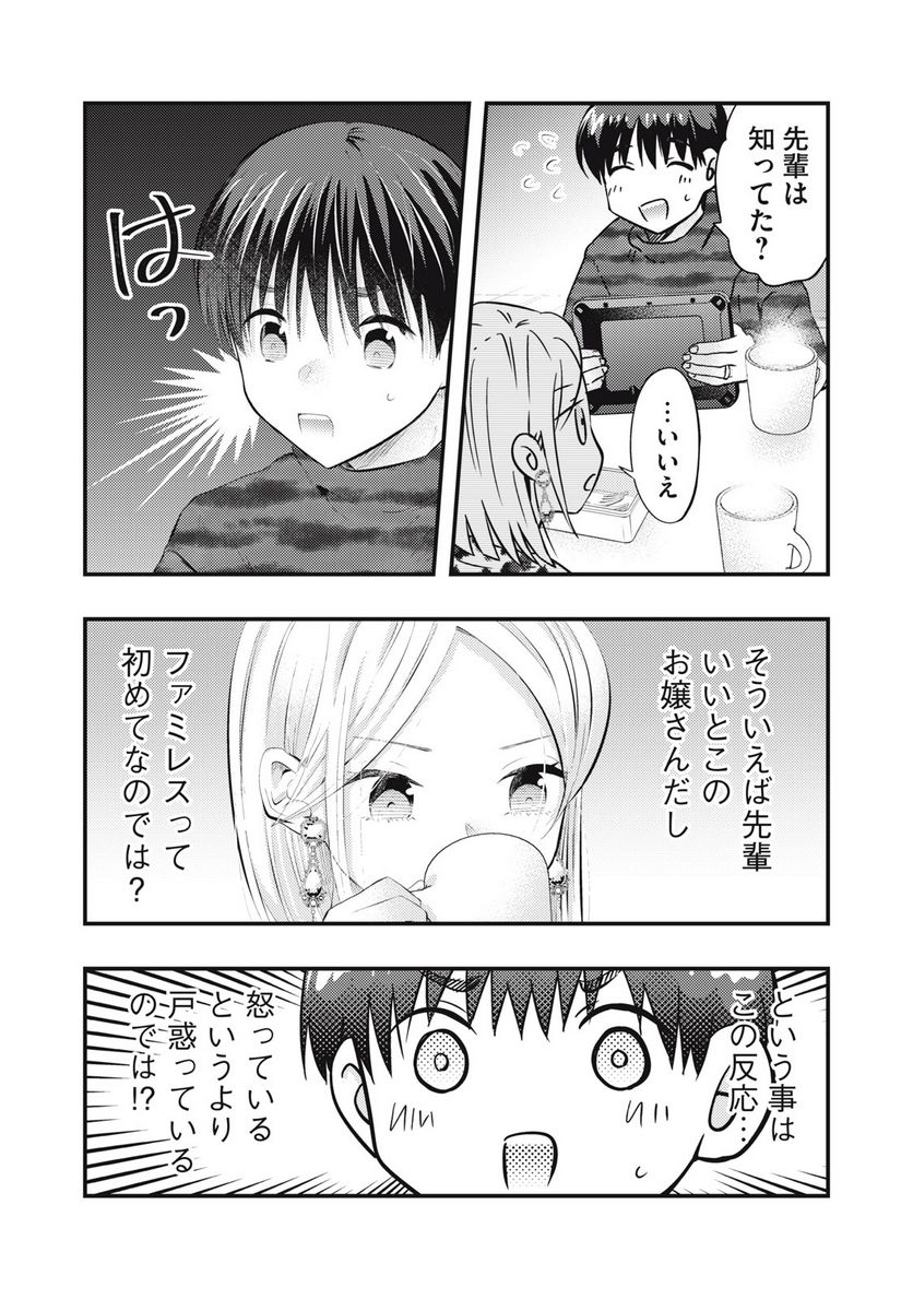 ページ 10 — 第53話