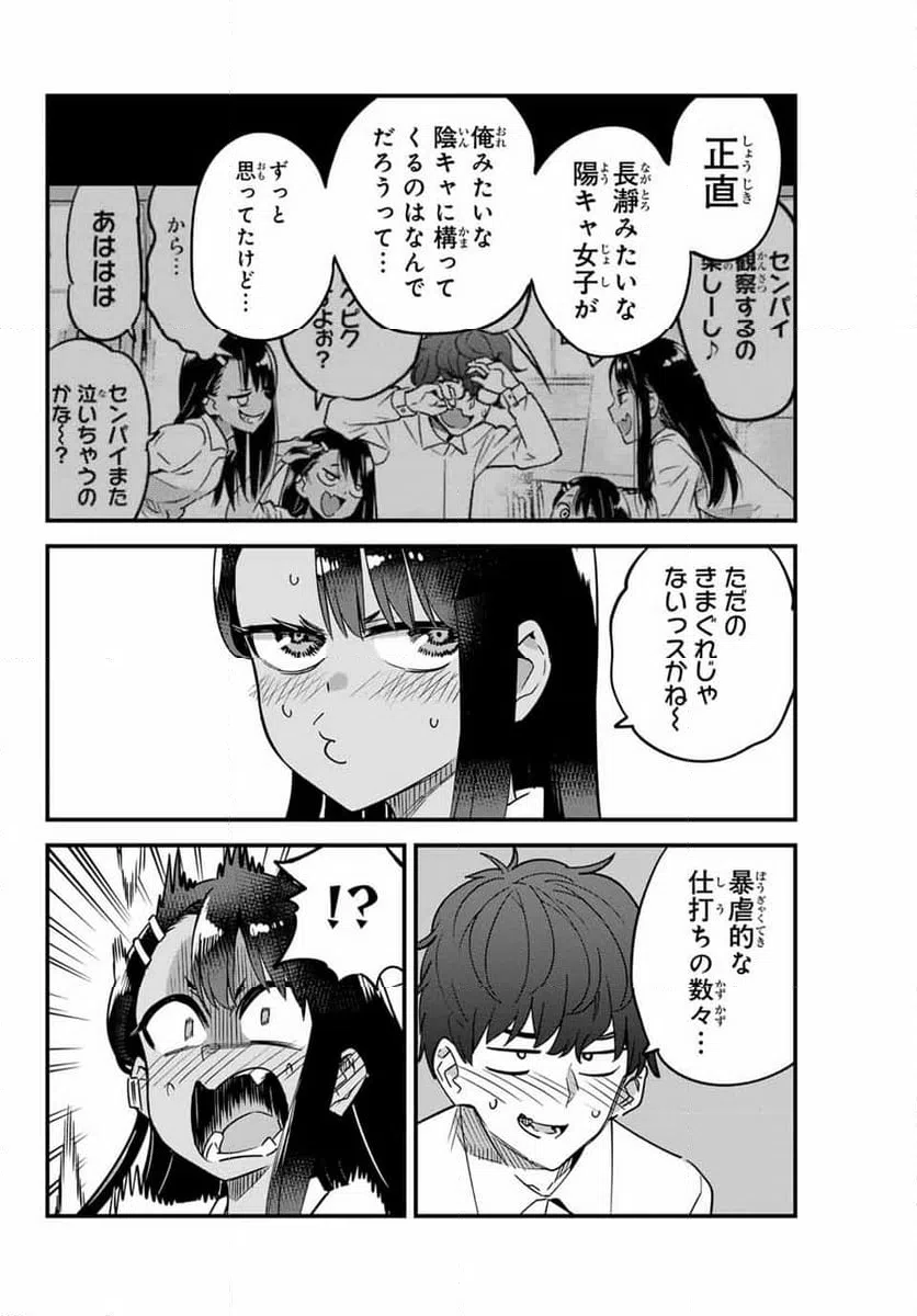ページ 6 — 第144話