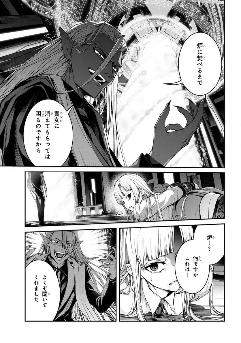 ページ 9 — 第10.1話