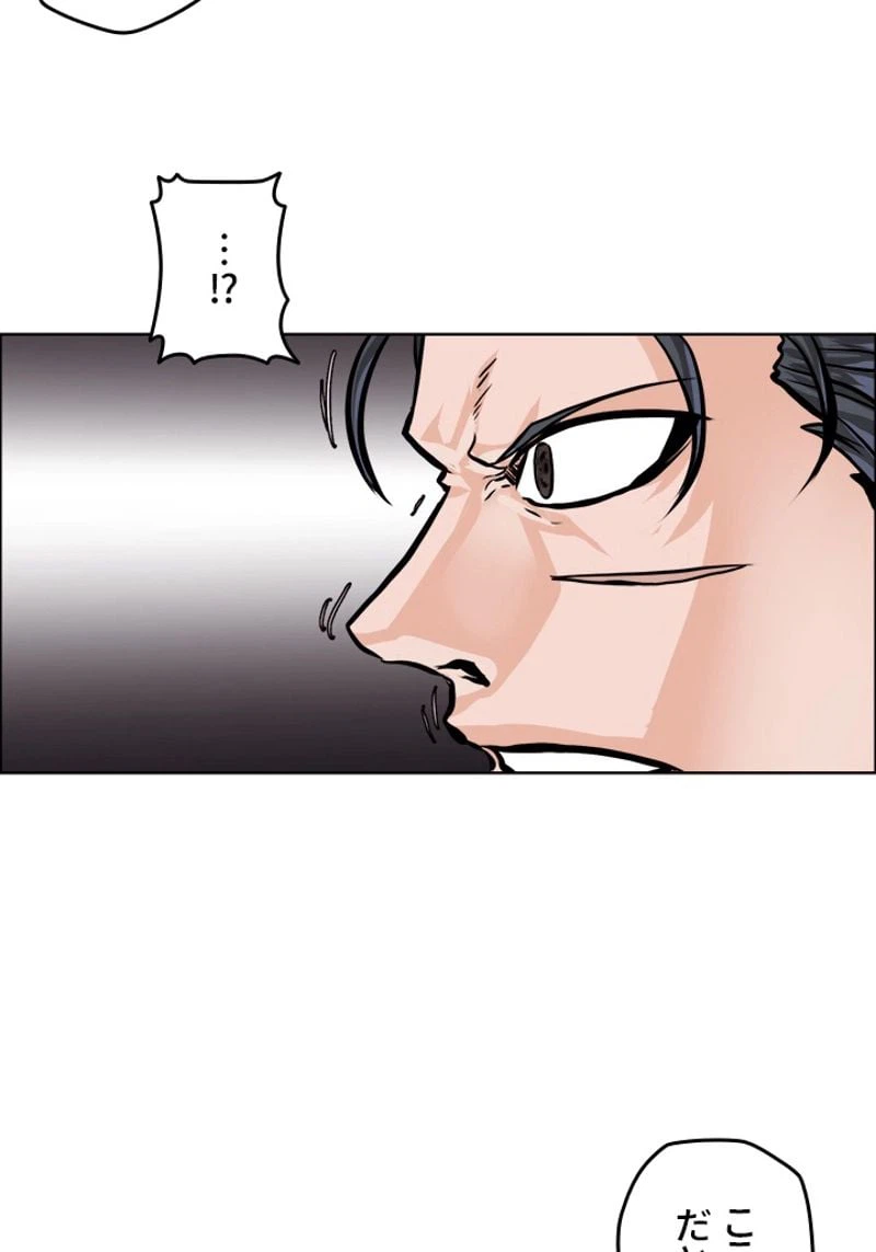 ページ 25 — 第176話