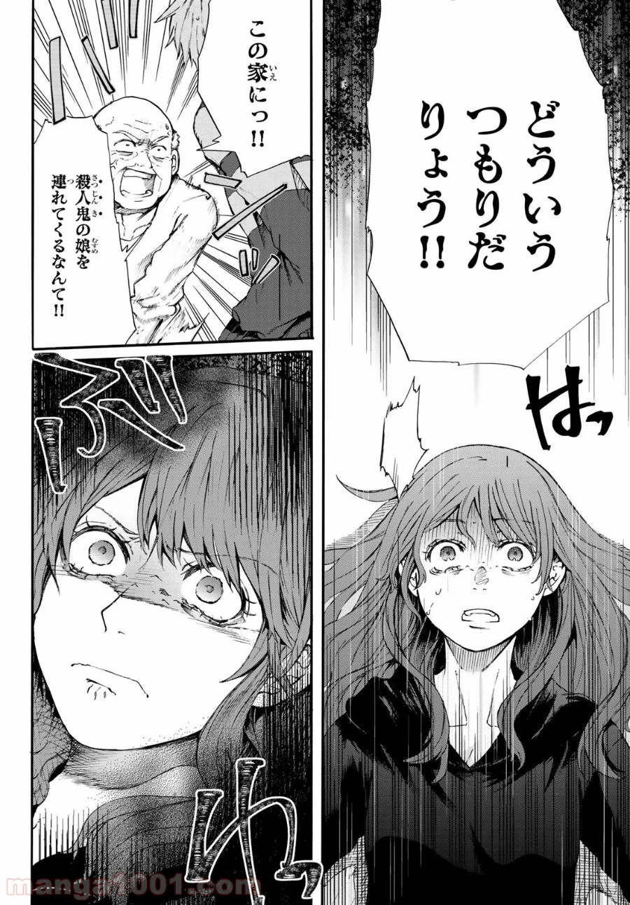 ページ 6 — 第4話