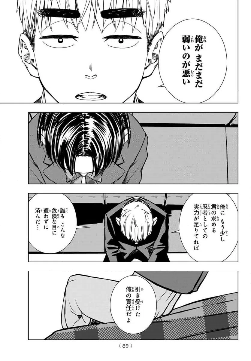 ページ 6 — 第7話