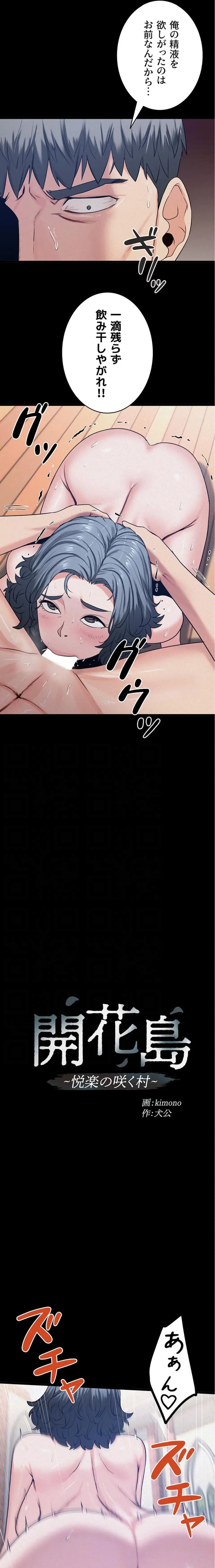 ページ 5 — 第61話