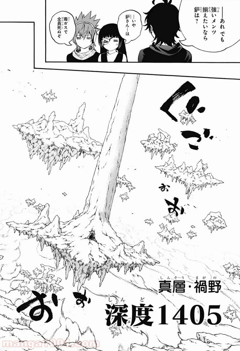 ページ 19 — 第80話