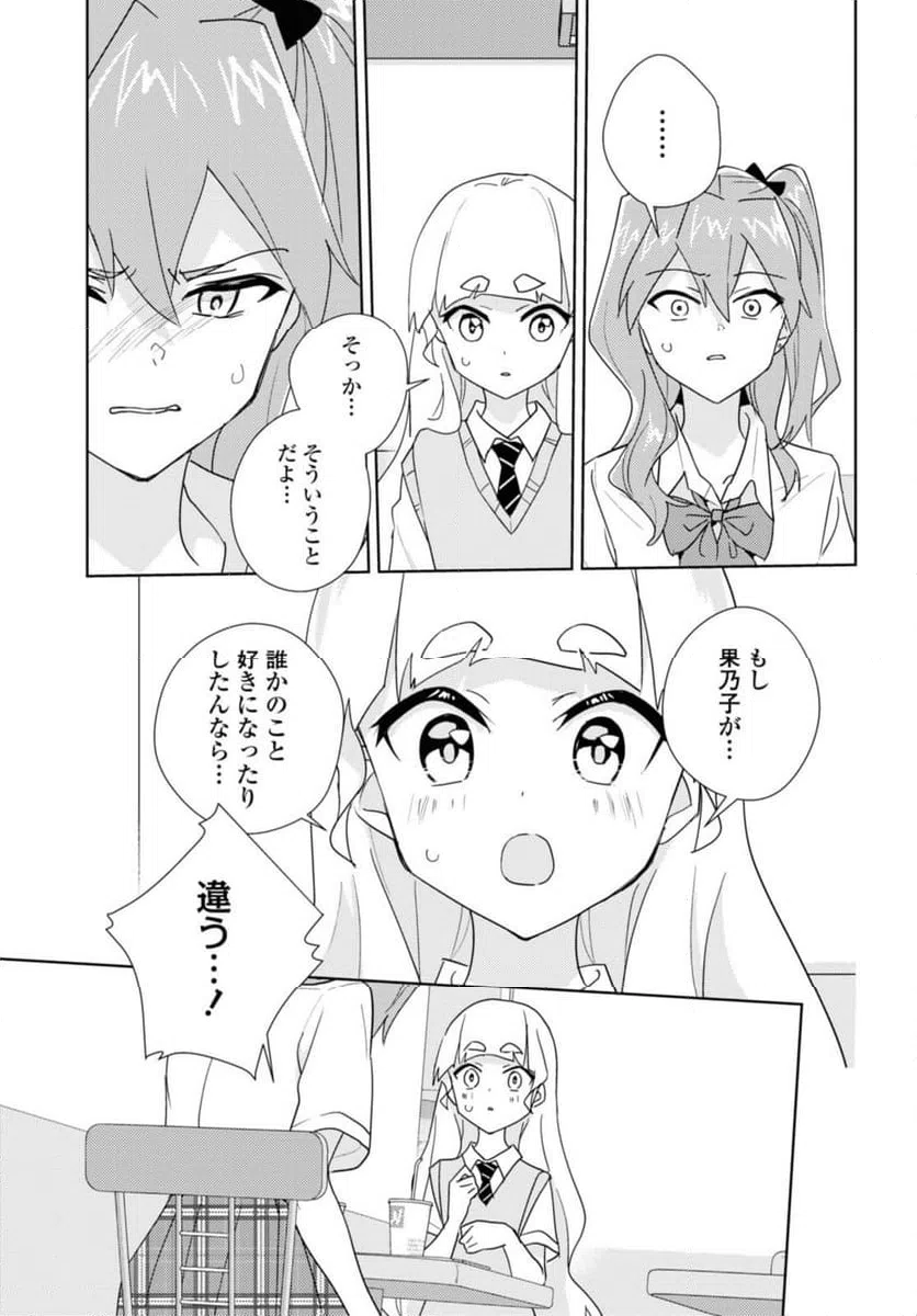 ページ 9 — 第65.2話