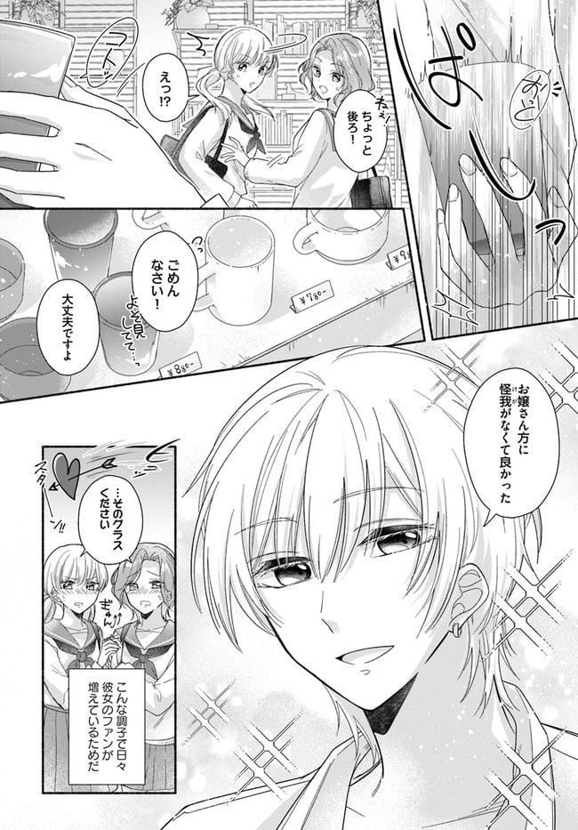 ページ 6 — 第1.1話