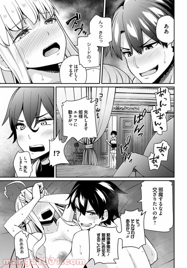 ページ 9 — 第3.1話