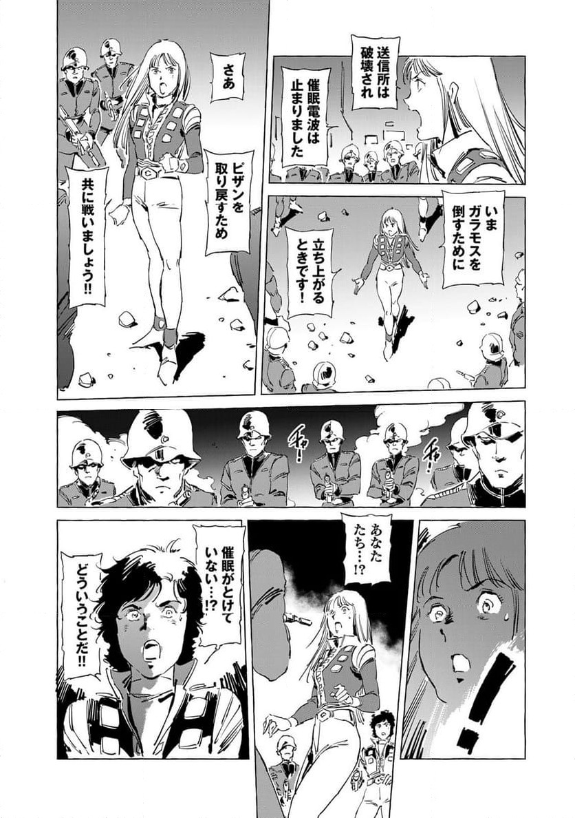 ページ 16 — 第50話
