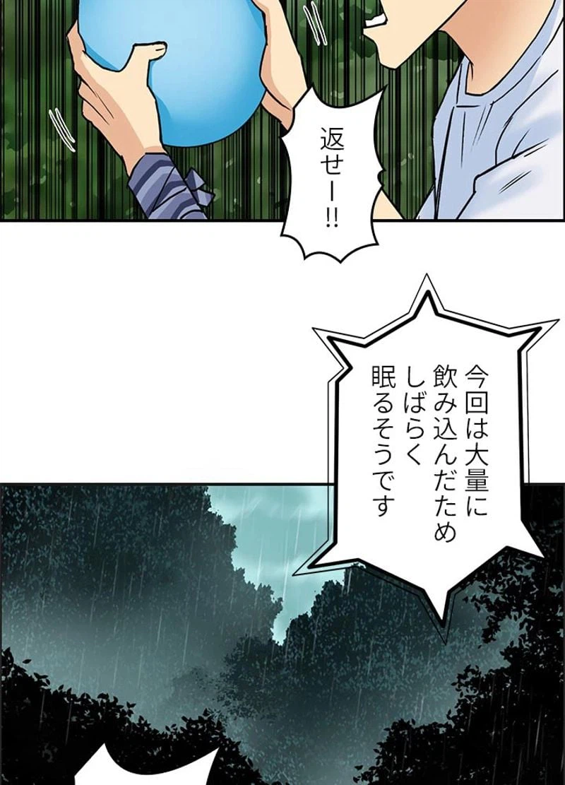 ページ 18 — 第122話
