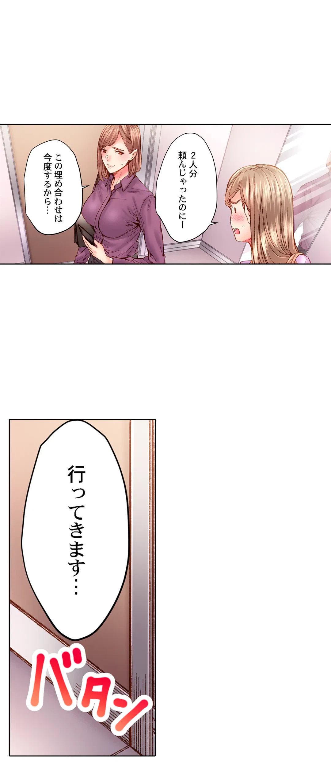ページ 3 — 第49話