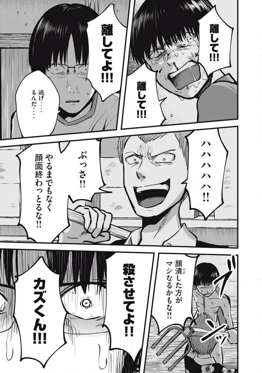 ページ 17 — 第24話
