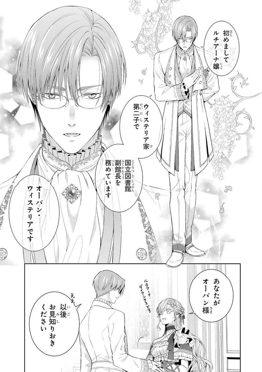 ページ 12 — 第12話