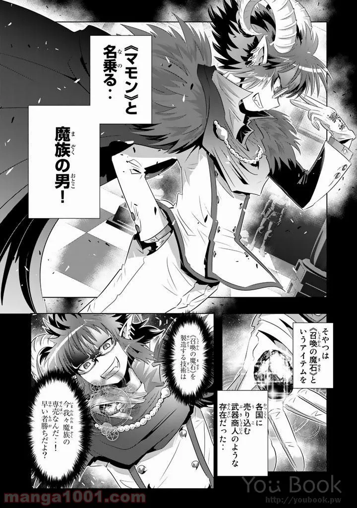 ページ 35 — 第8話