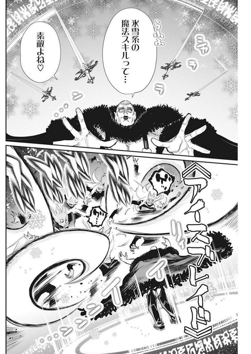 ページ 7 — 第58話