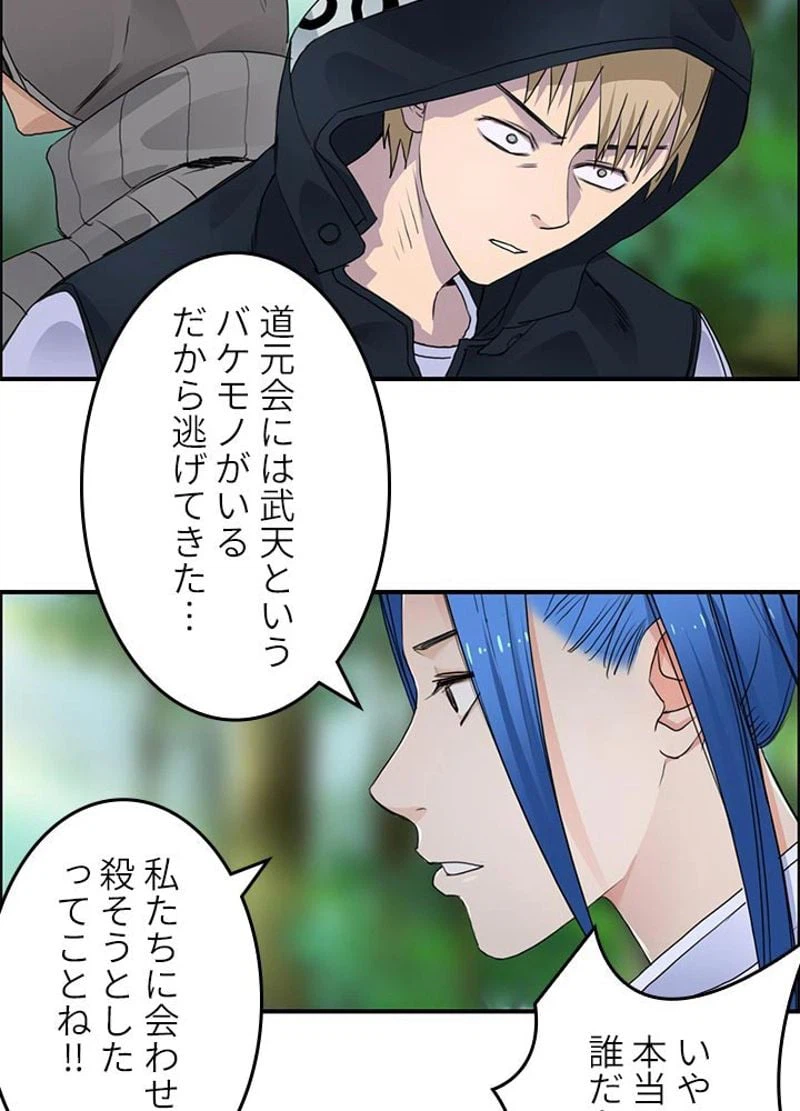 ページ 8 — 第56話