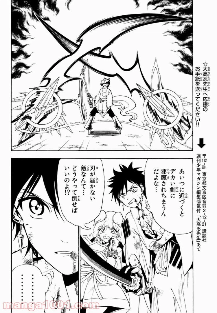 ページ 16 — 第35話