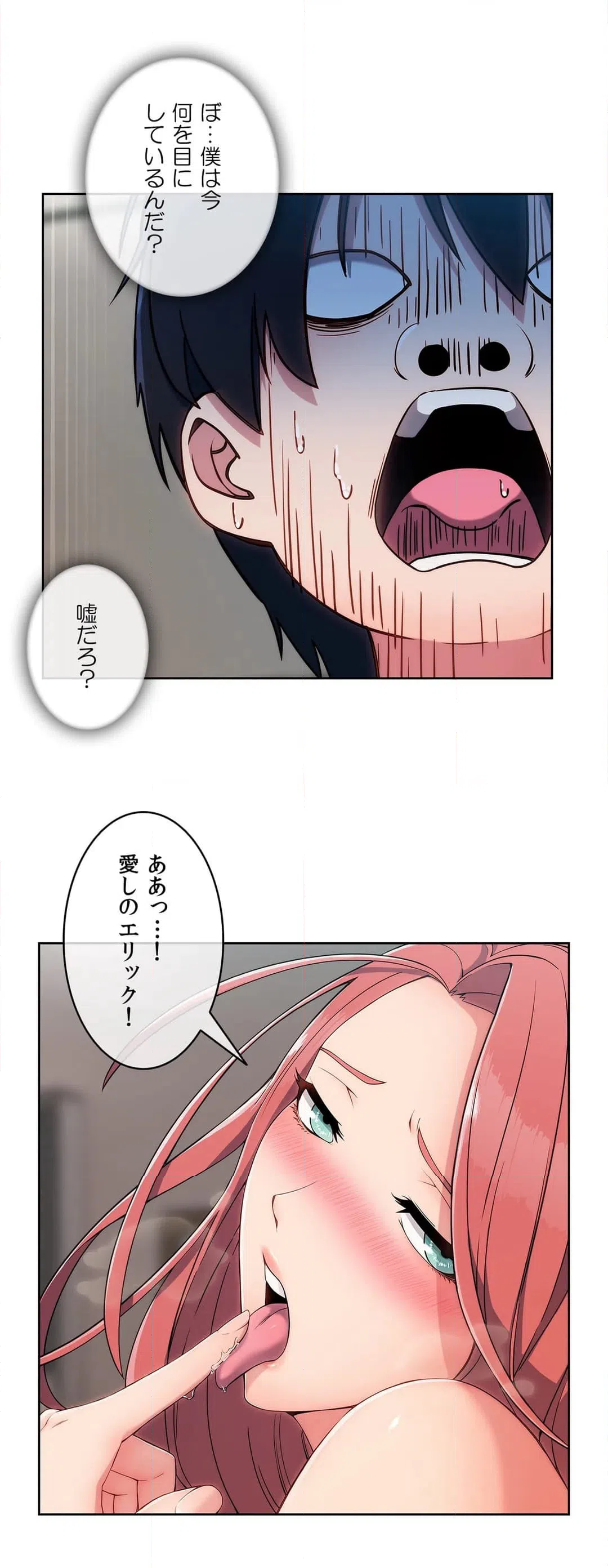 ページ 20 — 第2話