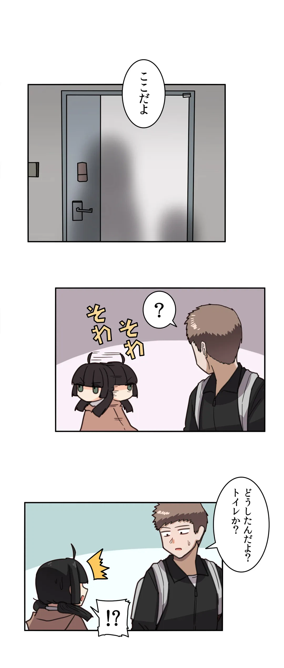 ページ 13 — 第16話