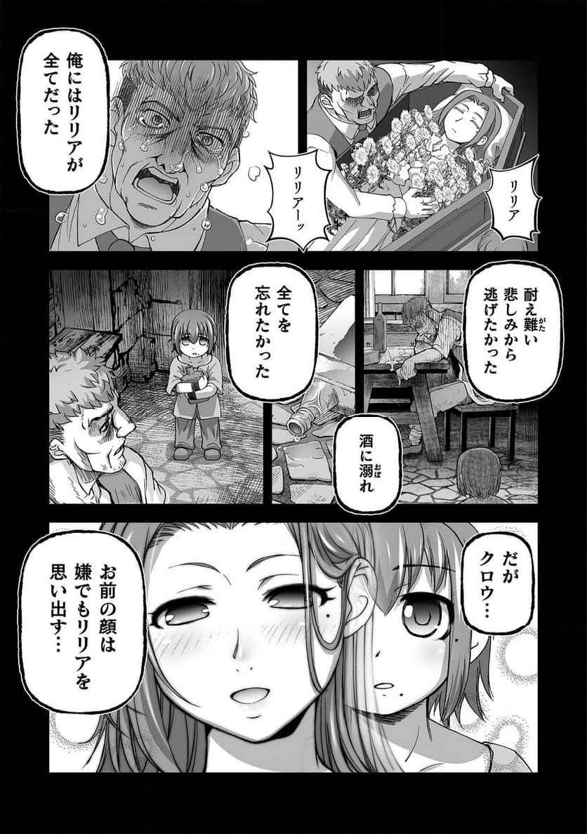 ページ 21 — 第8話