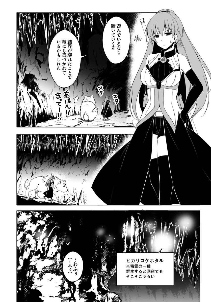 ページ 18 — 第11話
