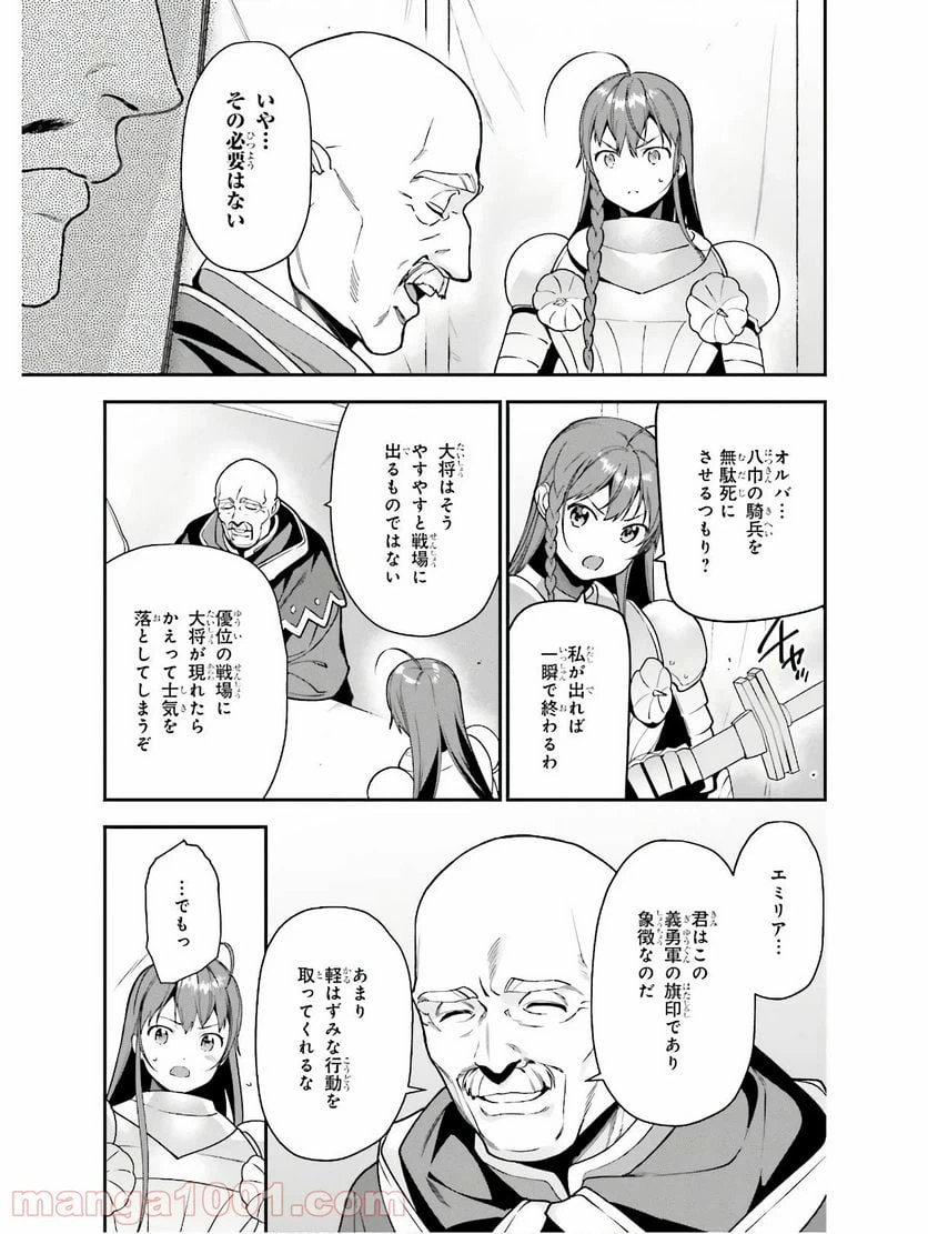 ページ 5 — 第87話