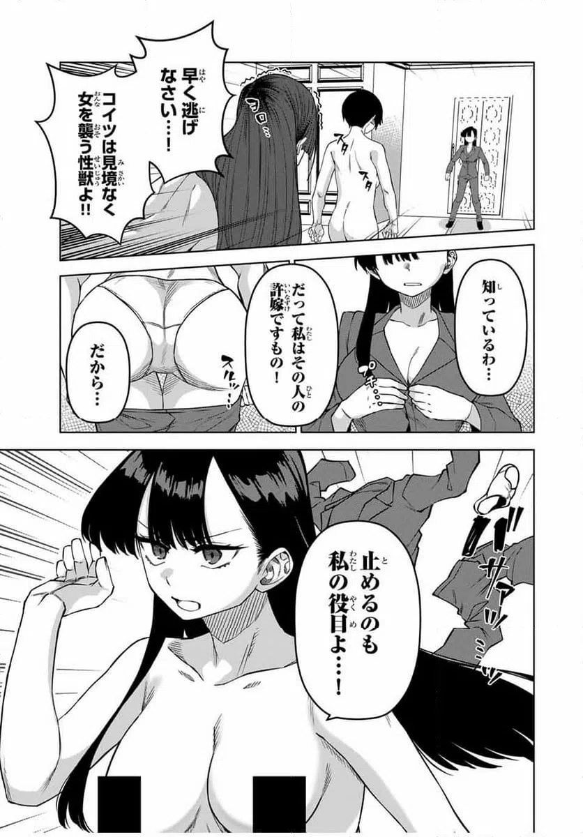 ページ 3 — 第35話