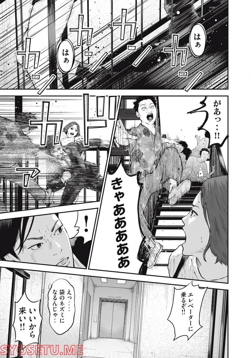 ページ 7 — 第25話