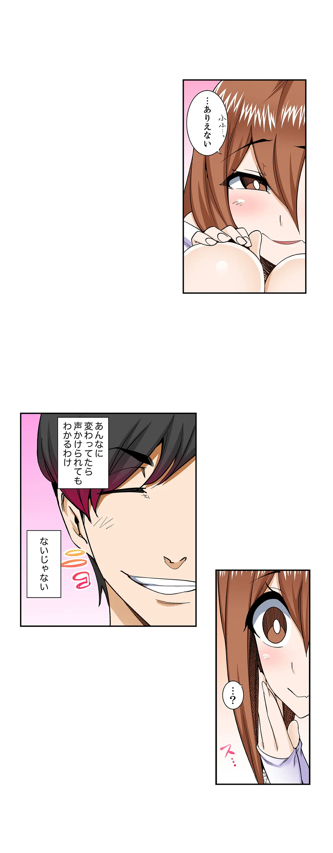 ページ 13 — 第57話