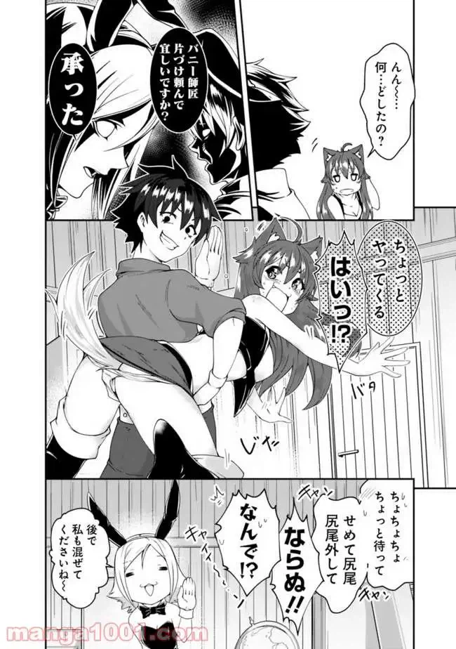 ページ 12 — 第64話
