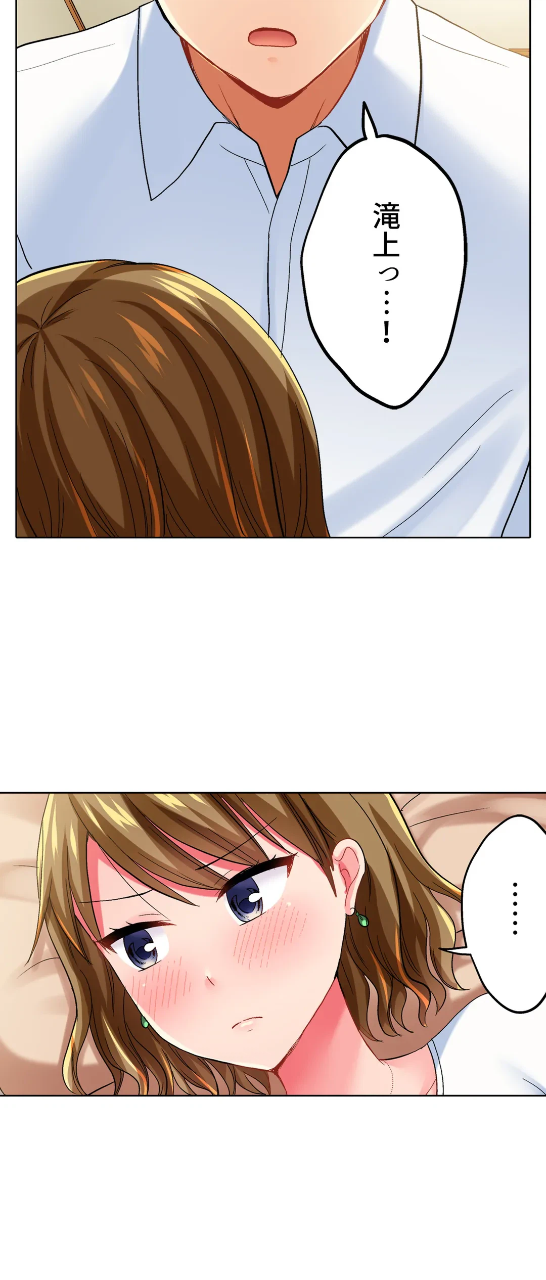 ページ 18 — 第34話