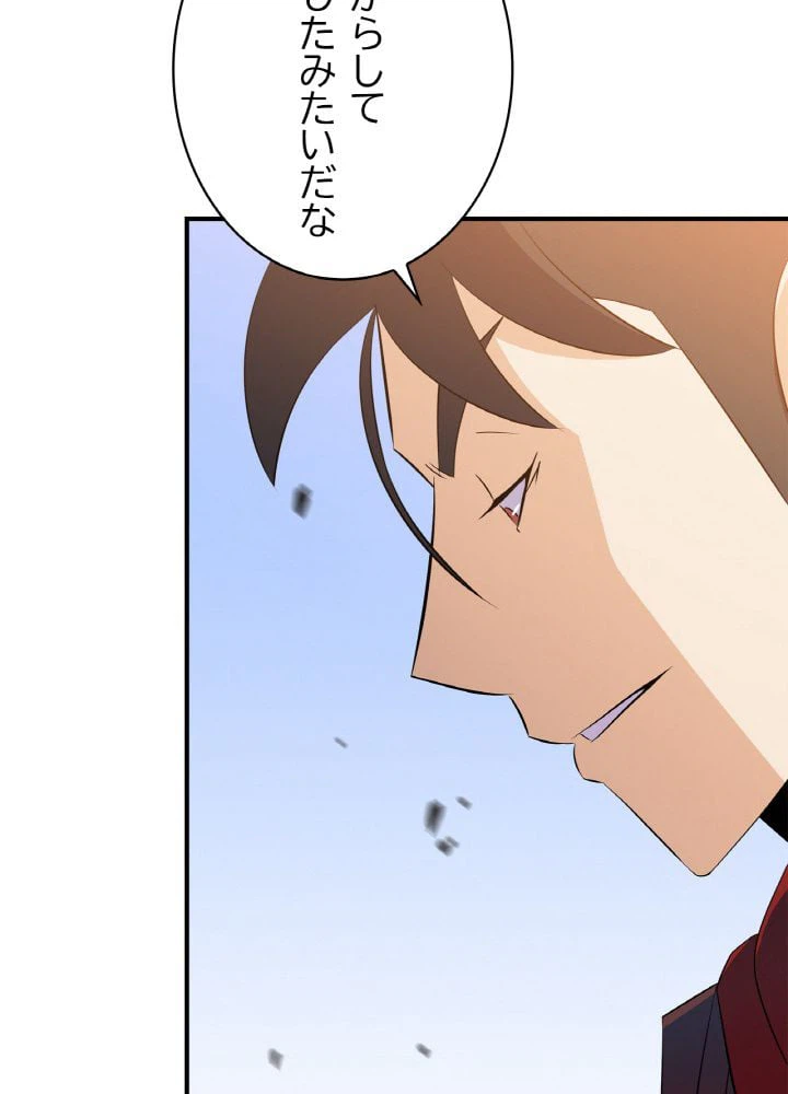 ページ 10 — 第45話