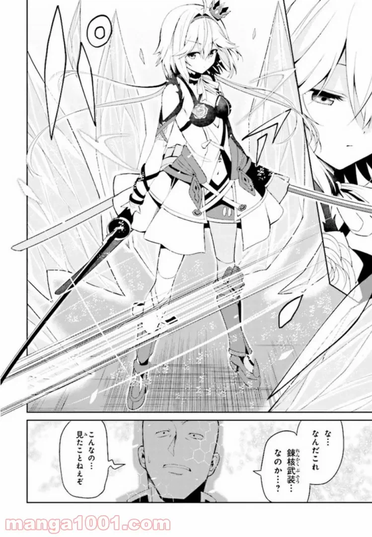 ページ 23 — 第2話