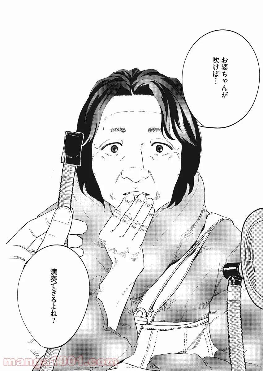 ページ 13 — 第21話