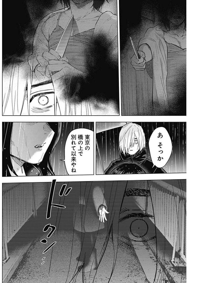 ページ 6 — 第141話