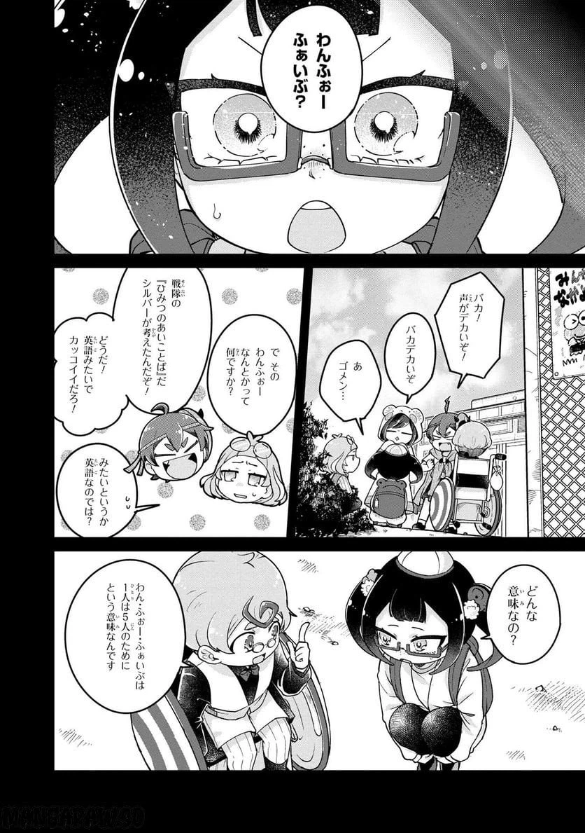 ページ 9 — 第9.2話