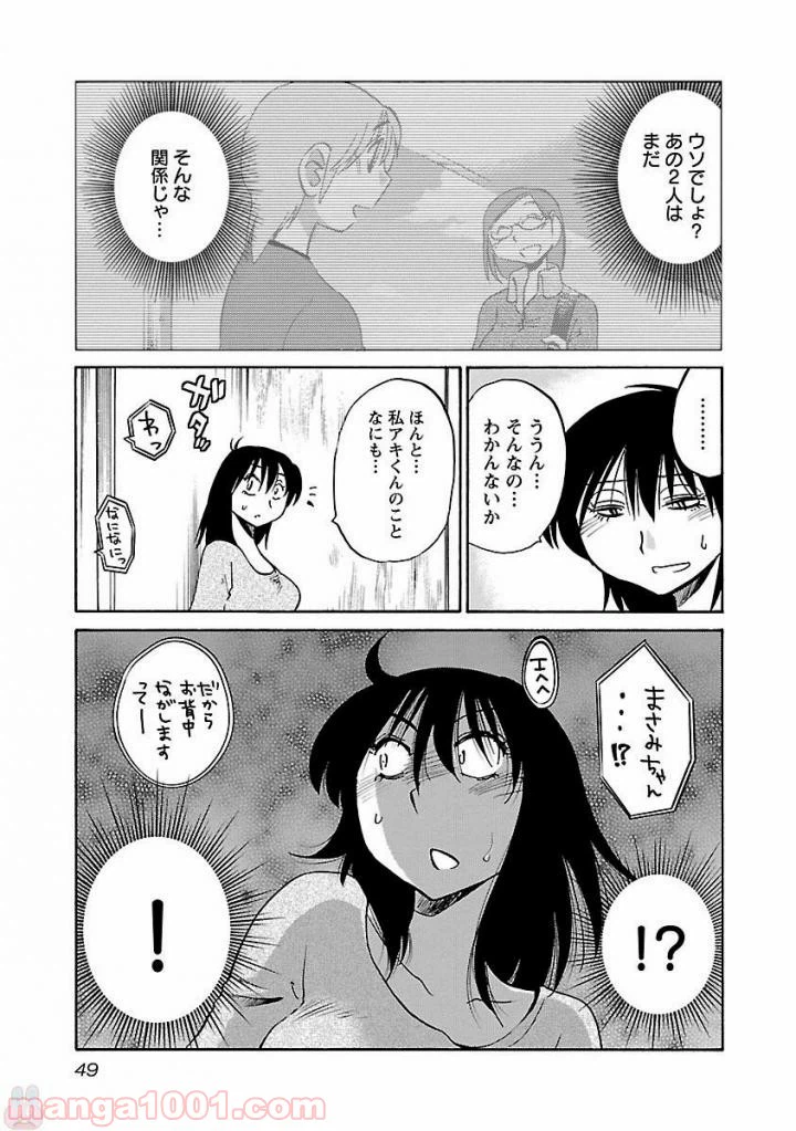 ページ 17 — 第25話