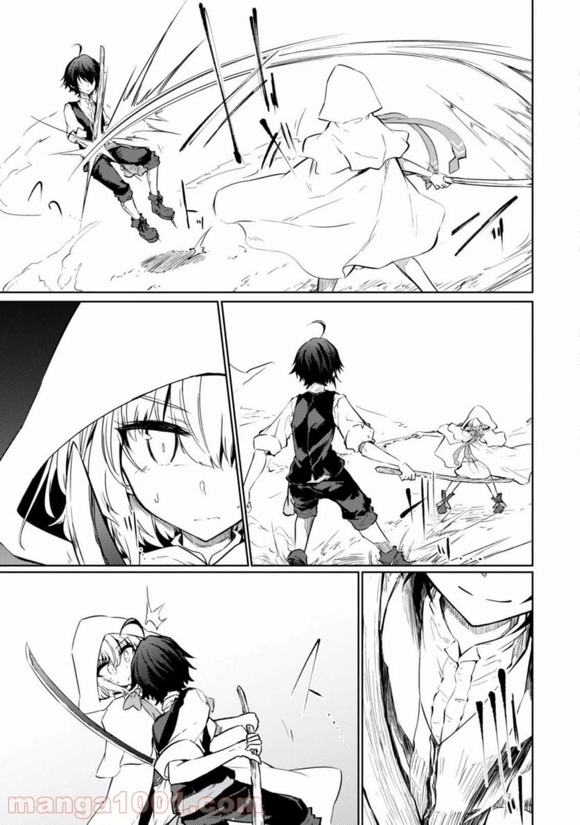 ページ 4 — 第16話