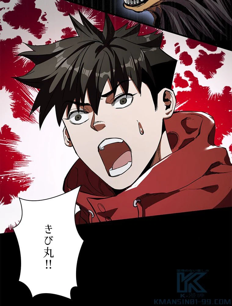 ページ 5 — 第24話